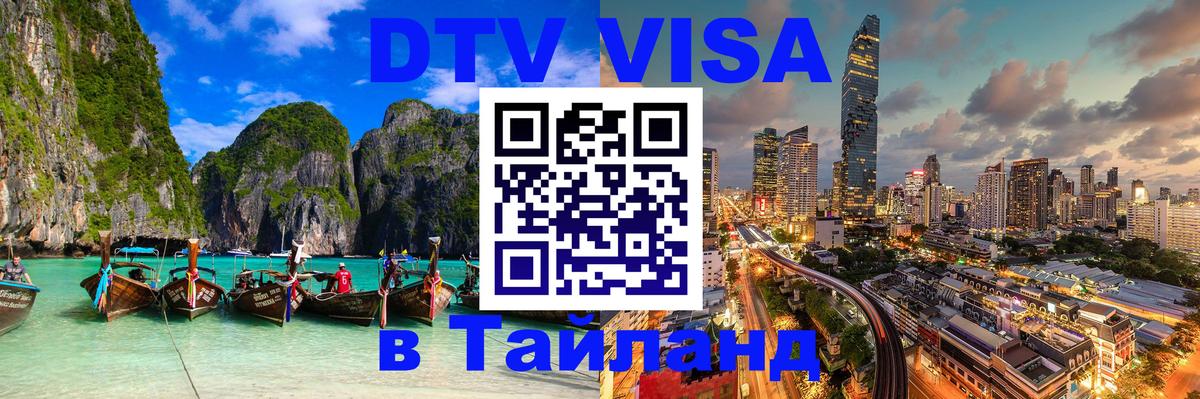 Сколько стоит DTV виза — актуальные цены, оформление даже без документов - Афины  03.10.2025 